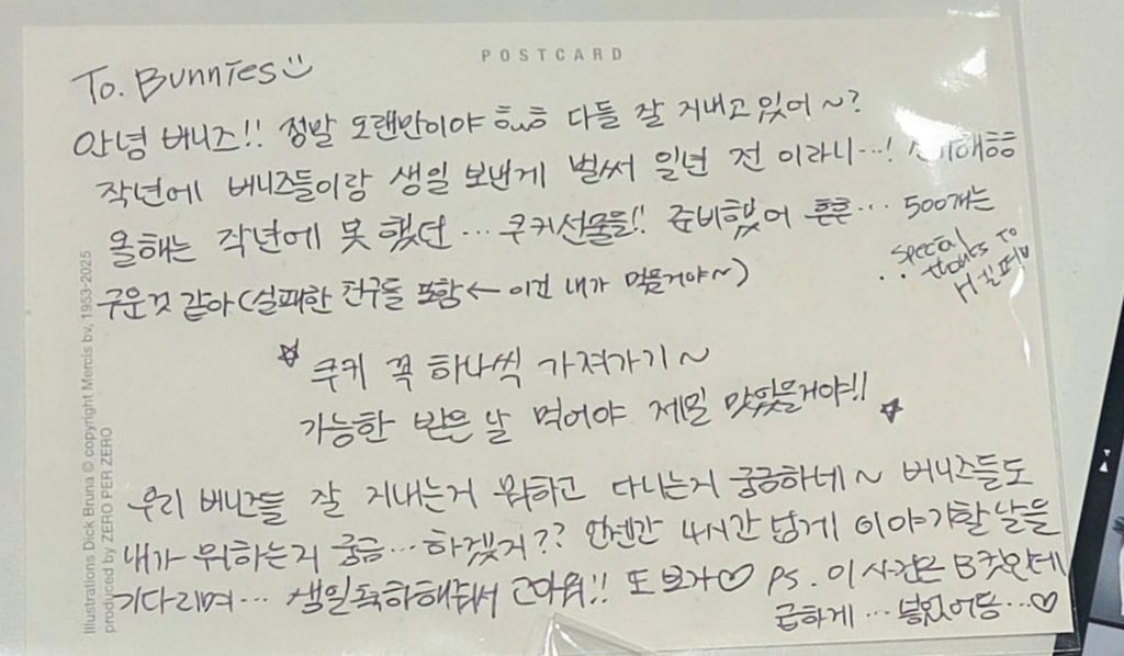 오늘 공개된 뉴진스 민지 편지보고 느낀점.twt (+편지 전문) | 인스티즈
