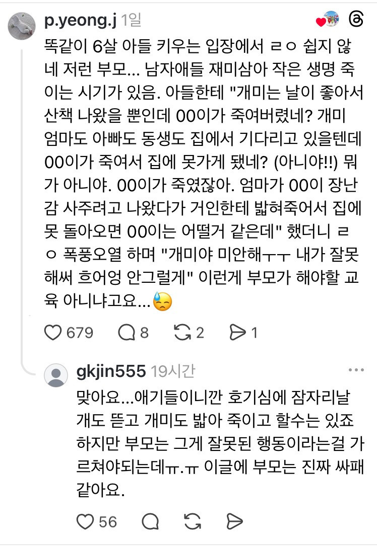 주말에 공원에서 충격적인 일이 있었어ㅠㅠ | 인스티즈