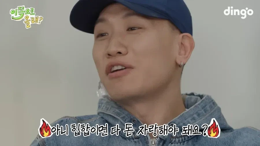 래퍼여도 돈자랑 안한다는 다듀.jpg | 인스티즈