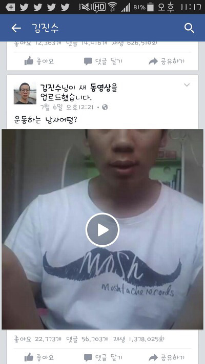 2015년 페북을 강타했던 최강 (혐오주의) | 인스티즈