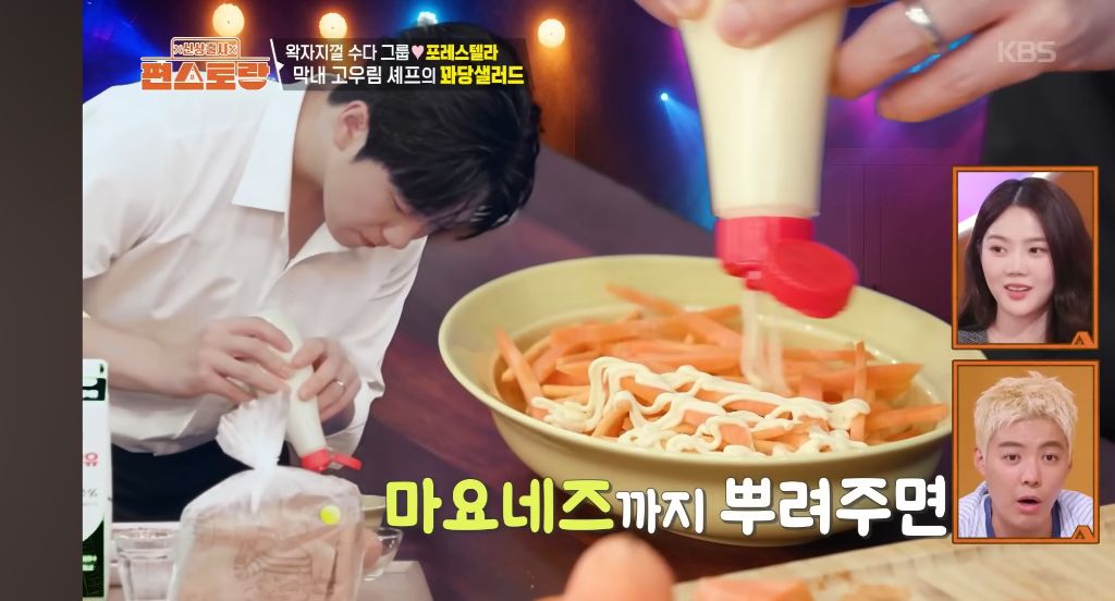 조합이 특이하다는 편스토랑 고우림 꽈당샐러드 | 인스티즈