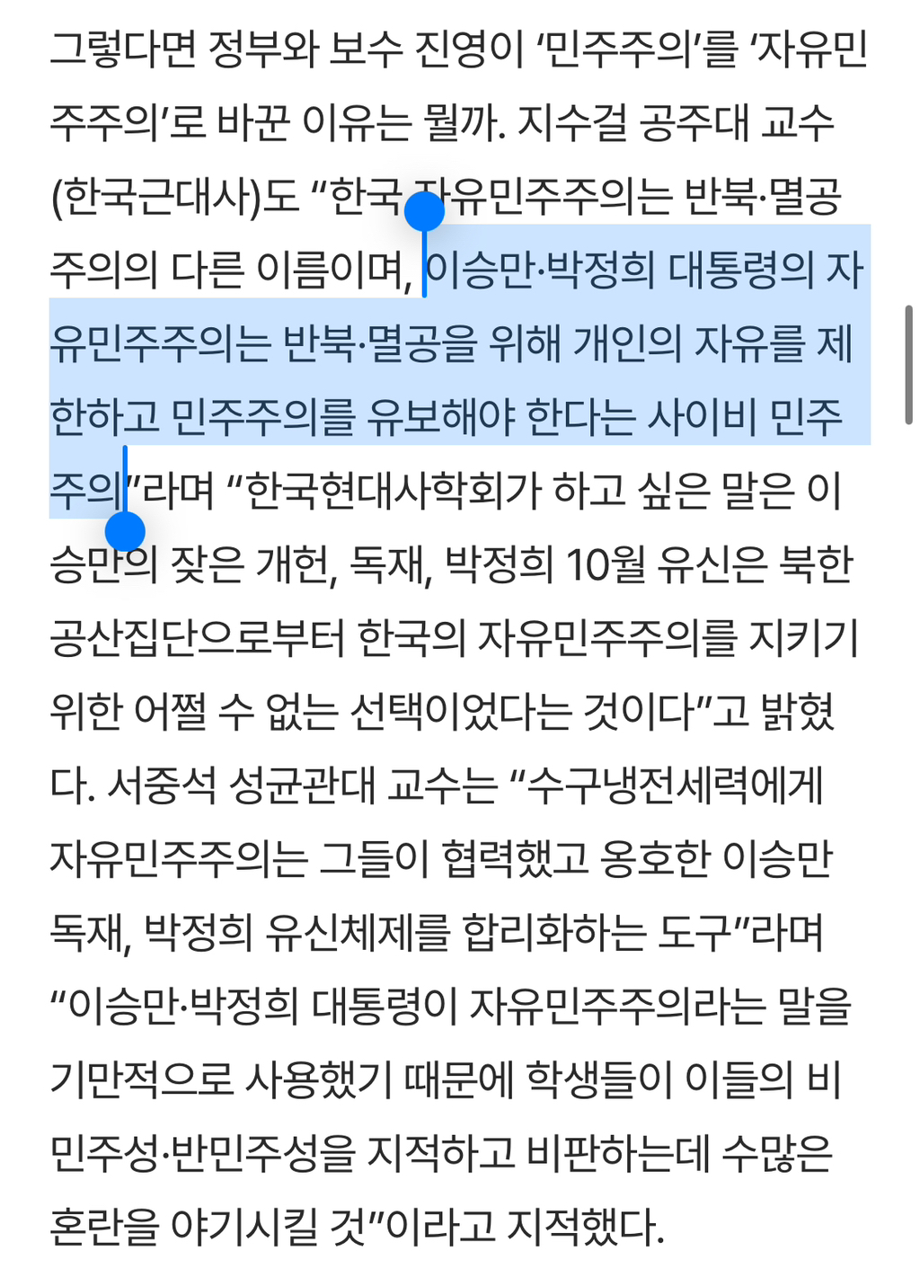 요즘 자주 보이는 단어 '자유민주주의'의 정체 | 인스티즈