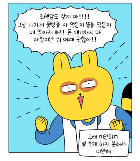 산다는 것에 대해 생각이 많아지는 웹툰 (feat. 우리네즐거운인생) | 인스티즈