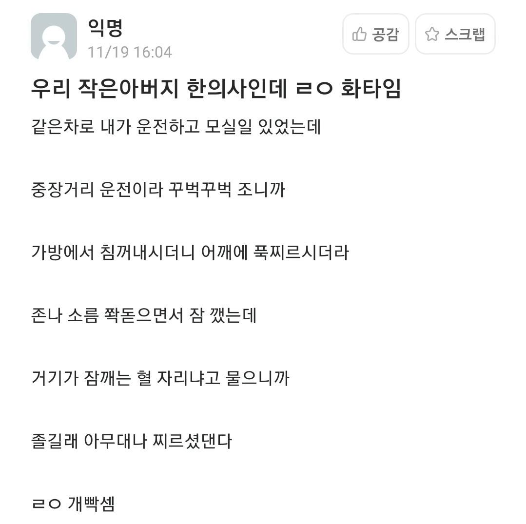 아ㅋㅋㅋㅠㅠ 우리할머니 영어공부한 거 정말웃겨 | 인스티즈