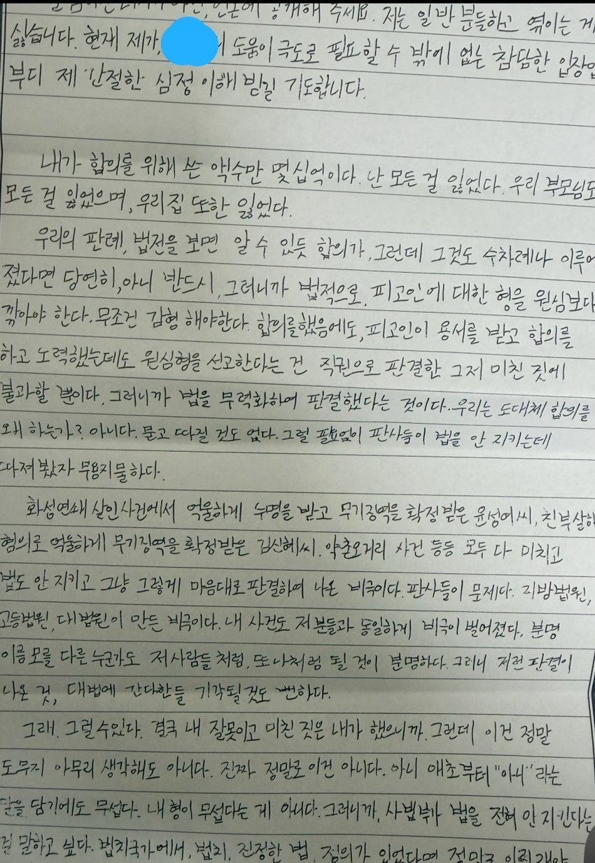조주빈보다 더하다는 목사방 성범죄자 김녹완 검거장면 | 인스티즈