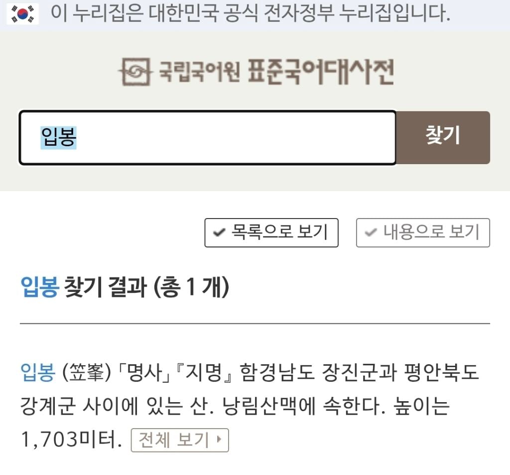 "입봉"이란 단어를 알고 나면 절대 못 쓰는 이유 | 인스티즈