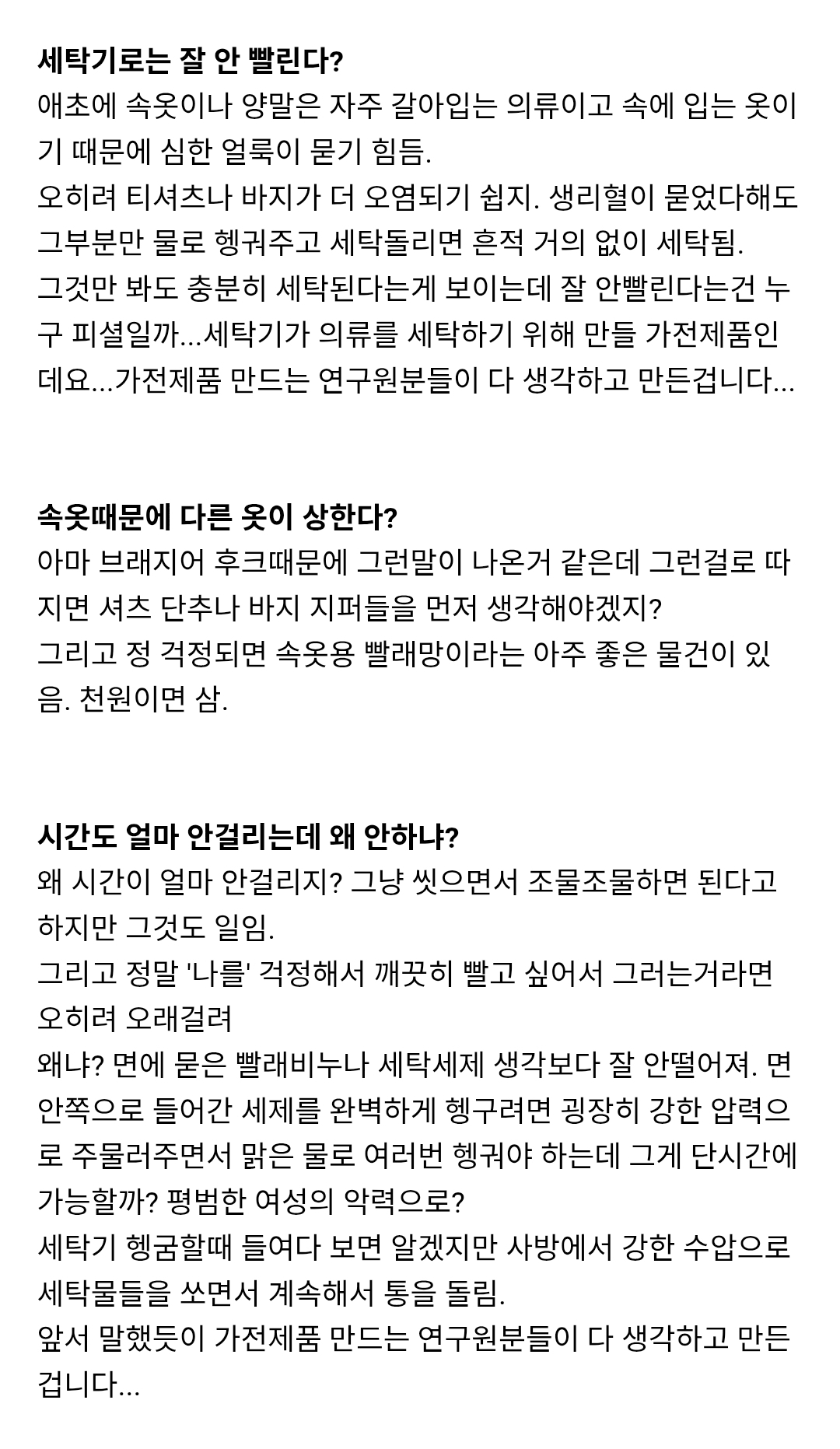 많은 여성들이 세뇌당하지만 잘 눈치채지 못하는 것 | 인스티즈