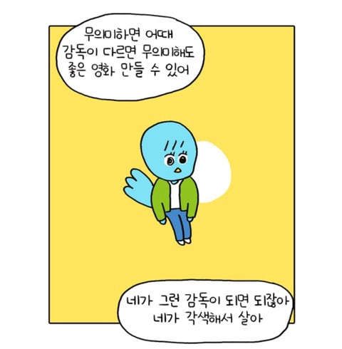 산다는 것에 대해 생각이 많아지는 웹툰 (feat. 우리네즐거운인생) | 인스티즈
