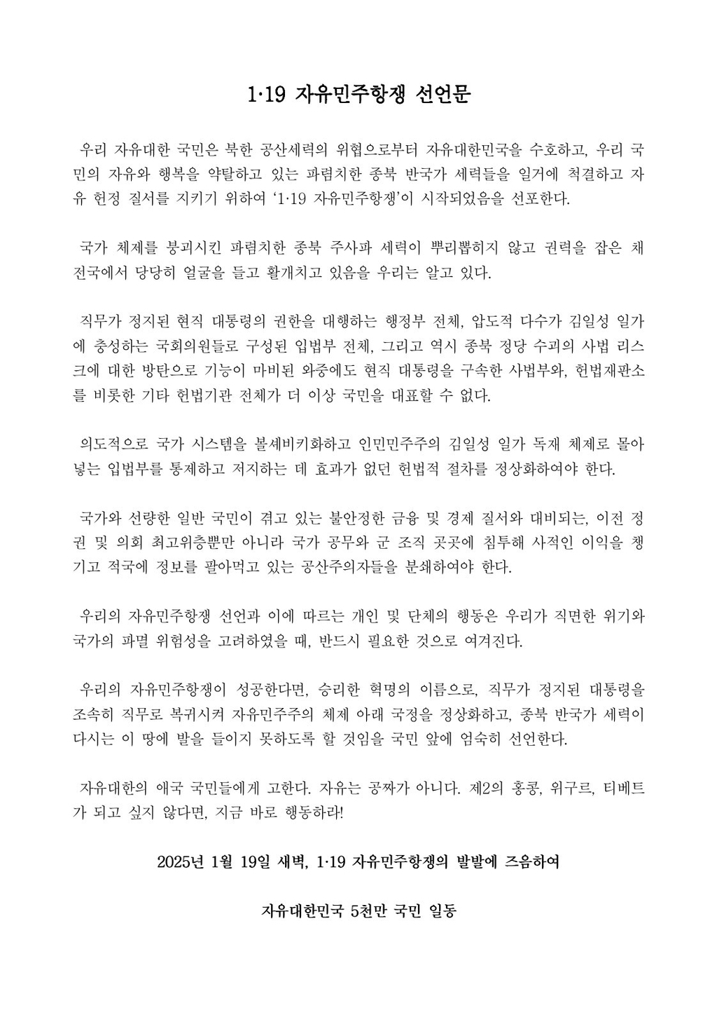 요즘 자주 보이는 단어 '자유민주주의'의 정체 | 인스티즈