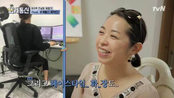 일본의 여자력(?) 컨설팅 | 인스티즈