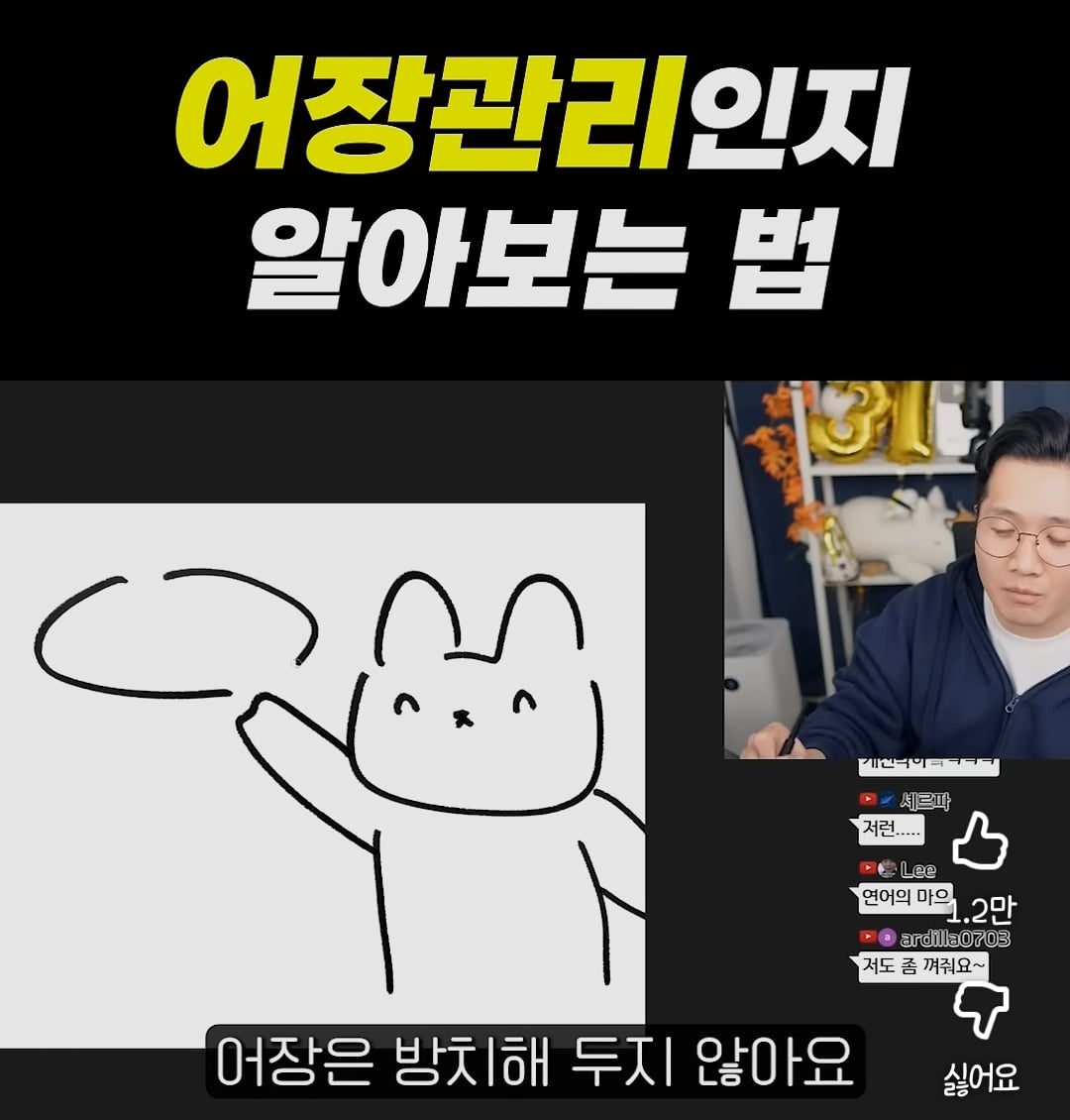 어장관리인지 알아보는 법 | 인스티즈