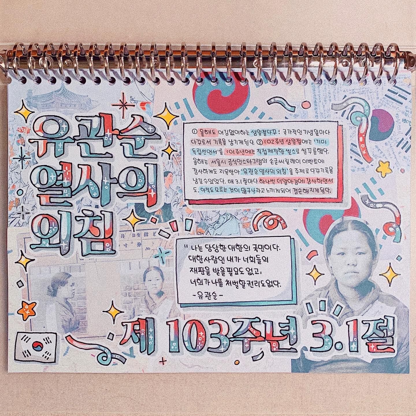완전 감탄 나오는 역대급 다꾸 퀄리티..jpg | 인스티즈