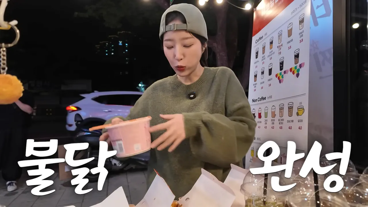 '내가 쯔양이다' 메뉴 먹으러 간 쯔양 | 인스티즈