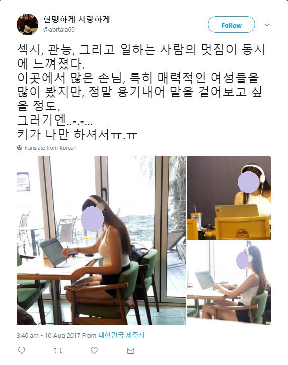 제주도 카페 남알바생이 손님들을 도촬함 | 인스티즈