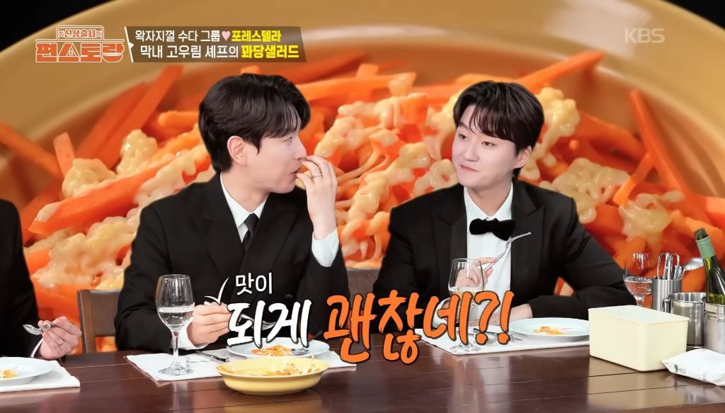 조합이 특이하다는 편스토랑 고우림 꽈당샐러드 | 인스티즈