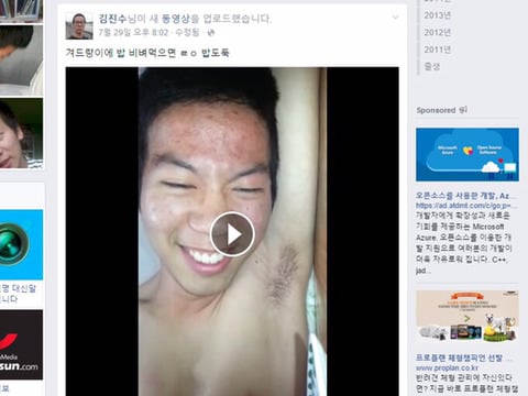 2015년 페북을 강타했던 최강 (혐오주의) | 인스티즈