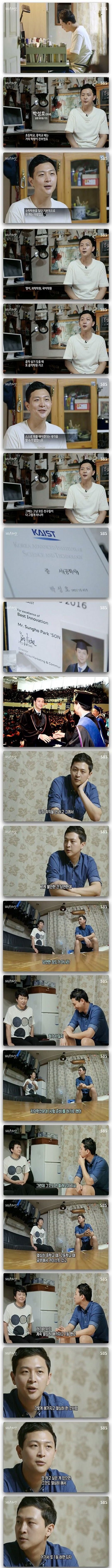 카이스트를 졸업한 20대 청년의 깨달음 | 인스티즈