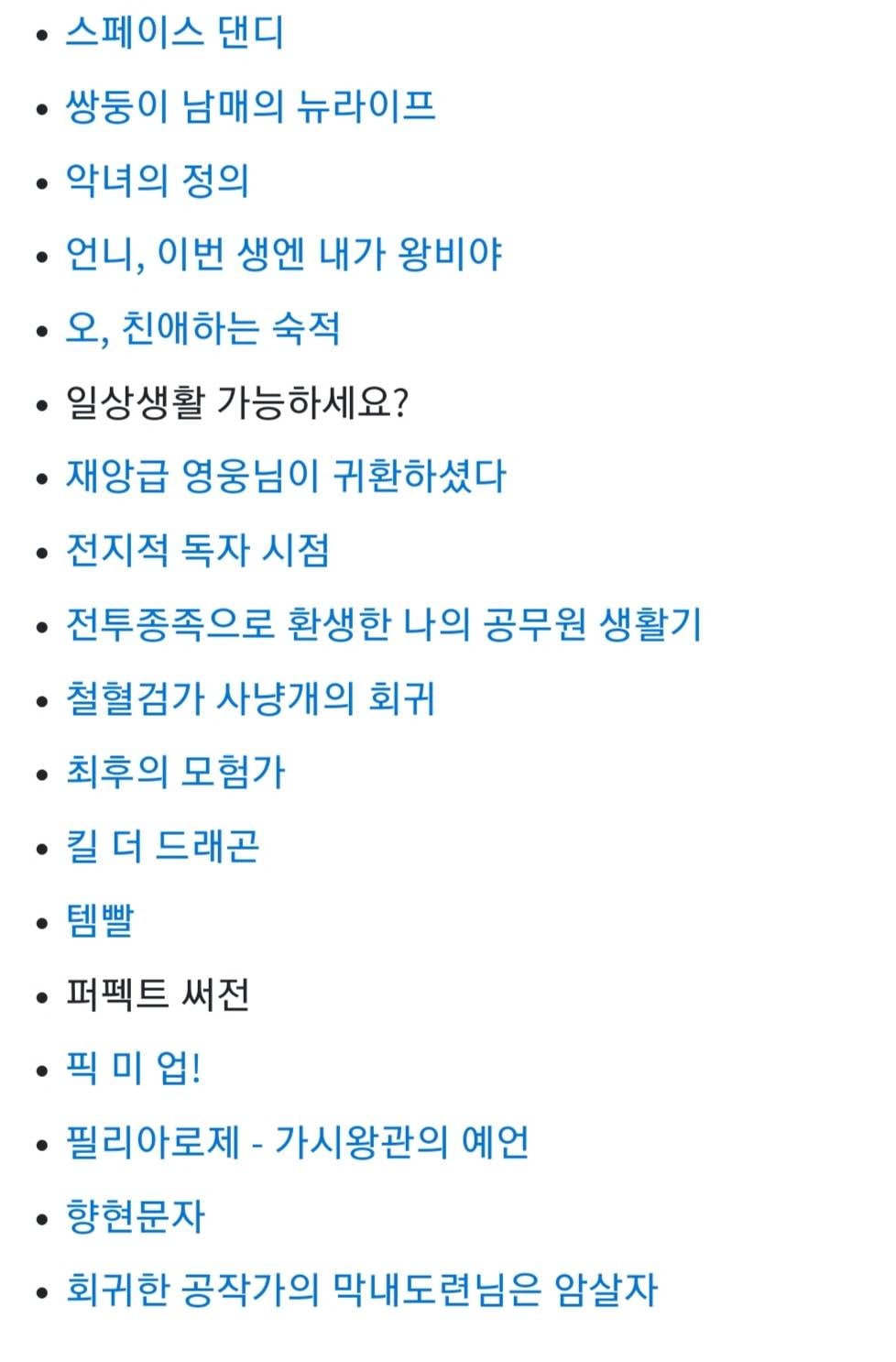 현재 웹툰계의 유포터블 1황으로 불리는 웹툰 스튜디오 | 인스티즈