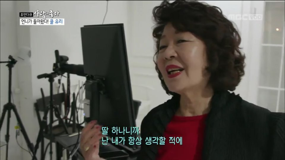 [사람이좋다] 아들 못낳아 이혼하셨다는 쿨유리 부모님 | 인스티즈
