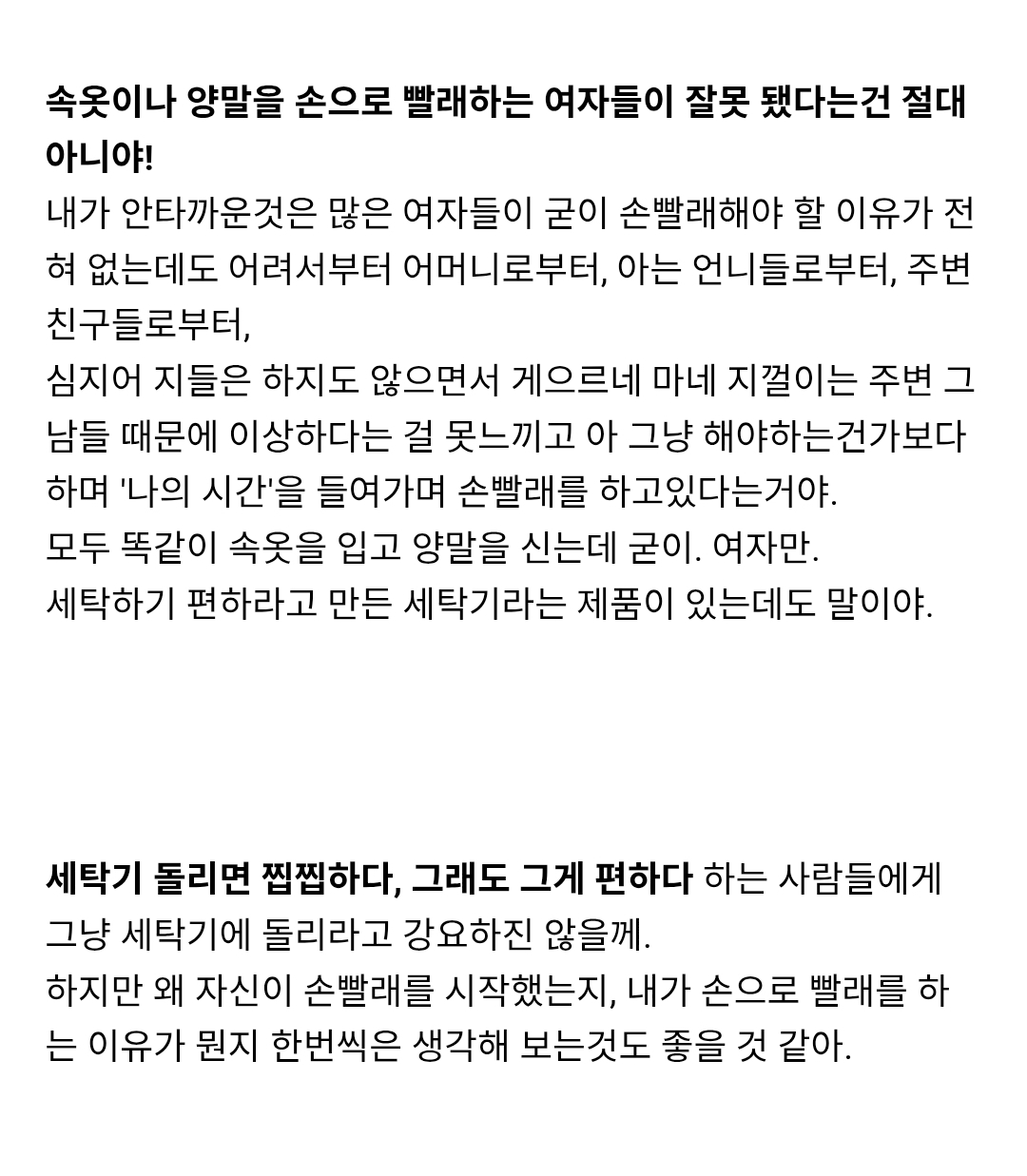 많은 여성들이 세뇌당하지만 잘 눈치채지 못하는 것 | 인스티즈