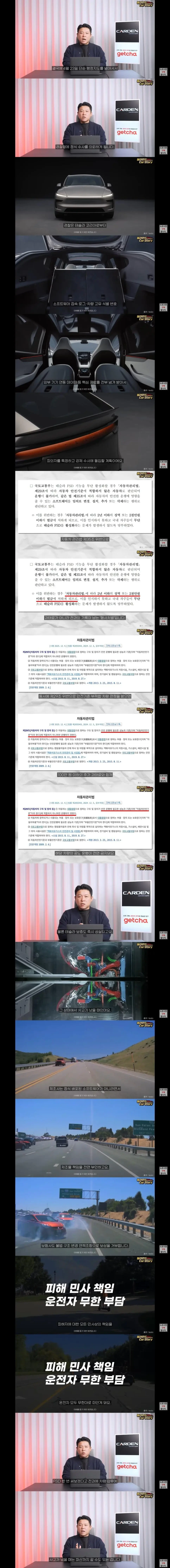 X되었다는 테슬라 탈옥열사 85명 | 인스티즈