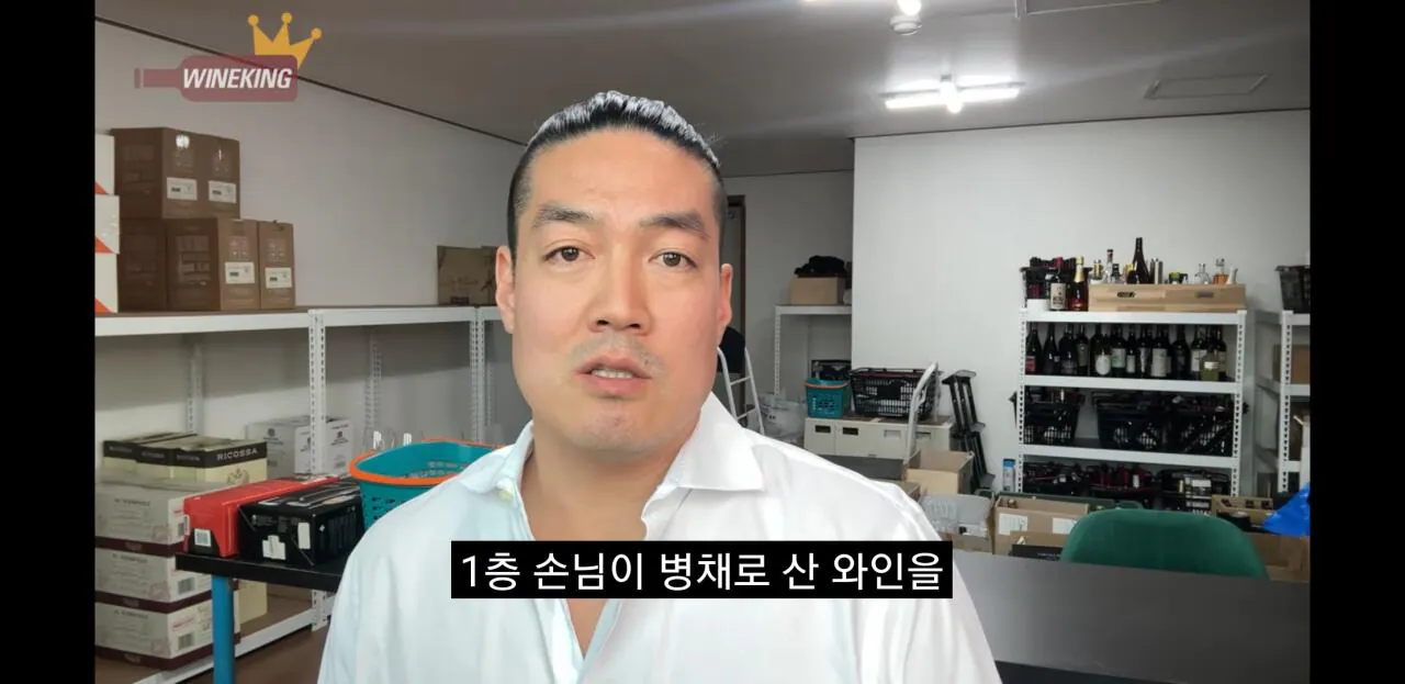 와인킹이 확신을 한 순간.jpg | 인스티즈