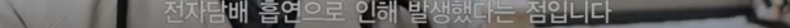 [충격] 전자담배는 충분히 해로움 | 인스티즈