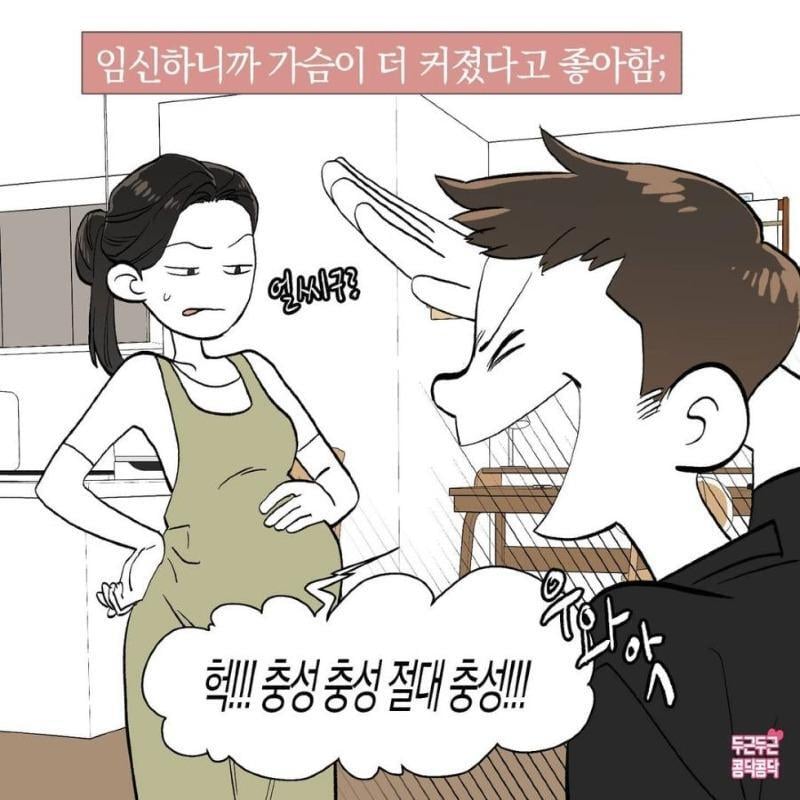 매일 아내 가슴 만지는 남편 | 인스티즈
