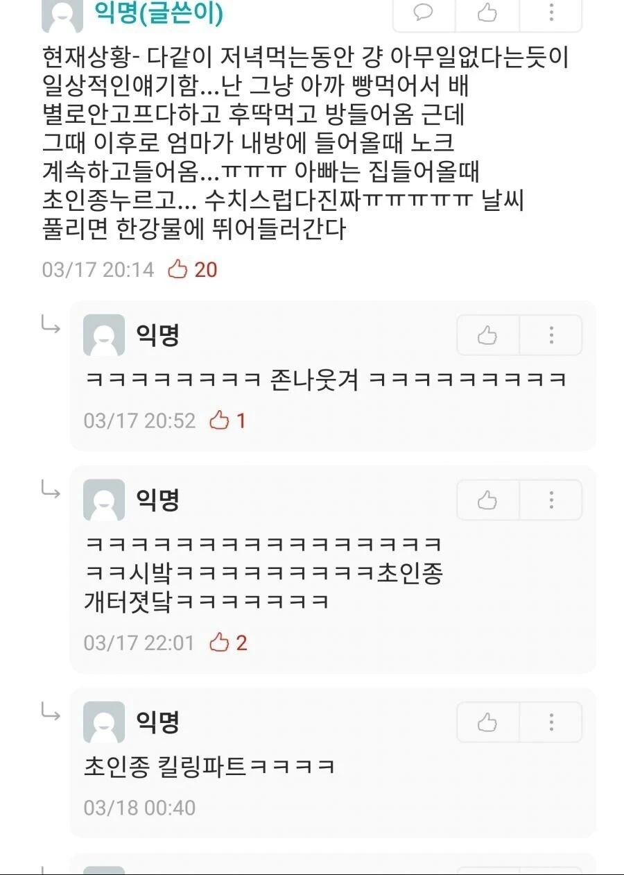 딸치다 엄마한테 걸린 사람 | 인스티즈
