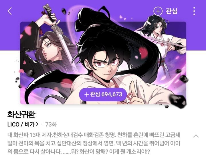 진짜진짜진짜 재밌는 웹툰 딱 하나 추천 | 인스티즈