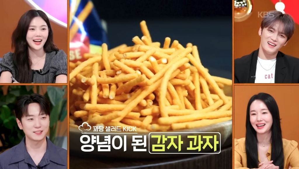 조합이 특이하다는 편스토랑 고우림 꽈당샐러드 | 인스티즈