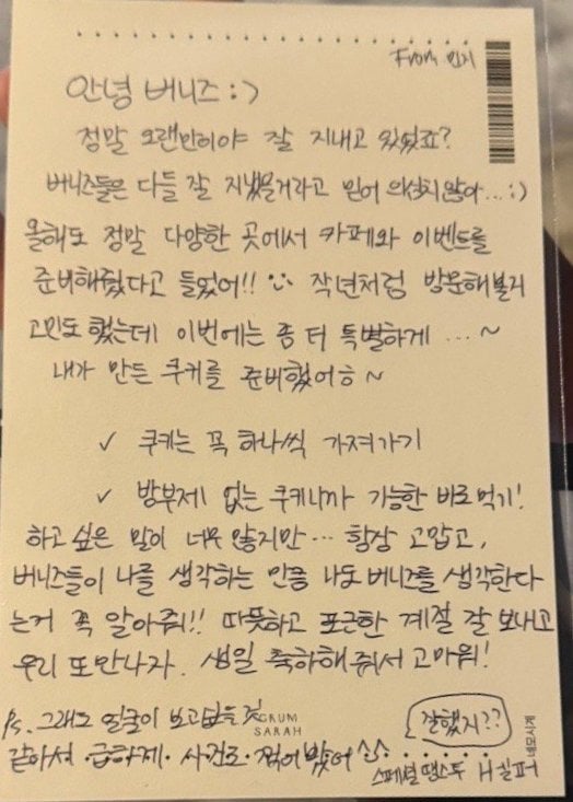 오늘 공개된 뉴진스 민지 편지보고 느낀점.twt (+편지 전문) | 인스티즈