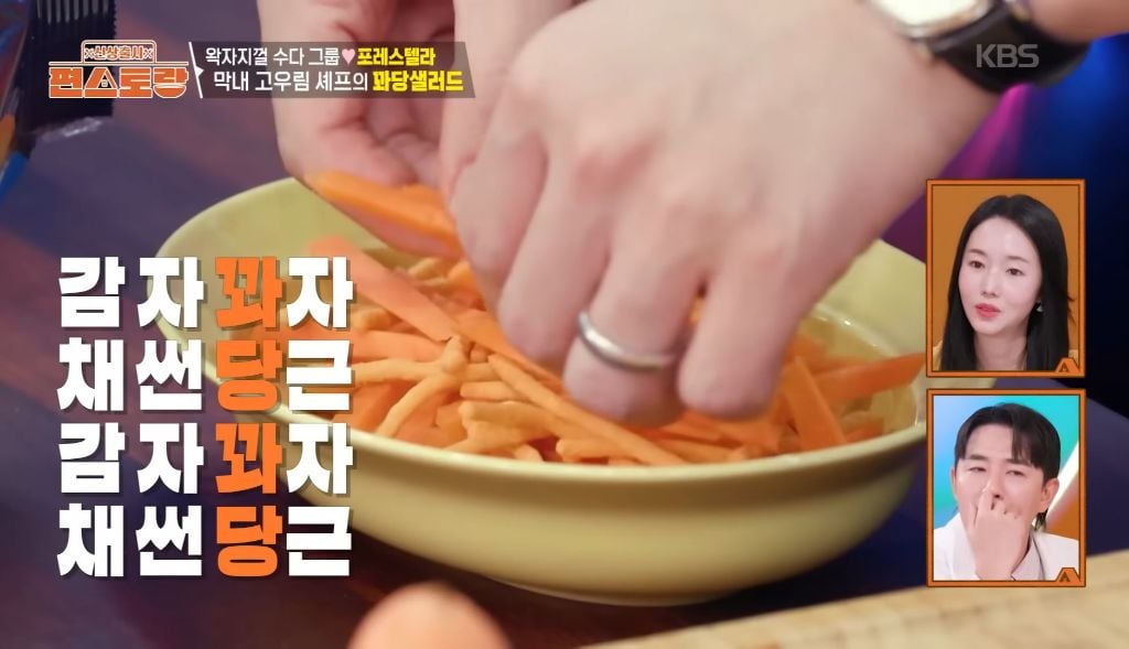 조합이 특이하다는 편스토랑 고우림 꽈당샐러드 | 인스티즈