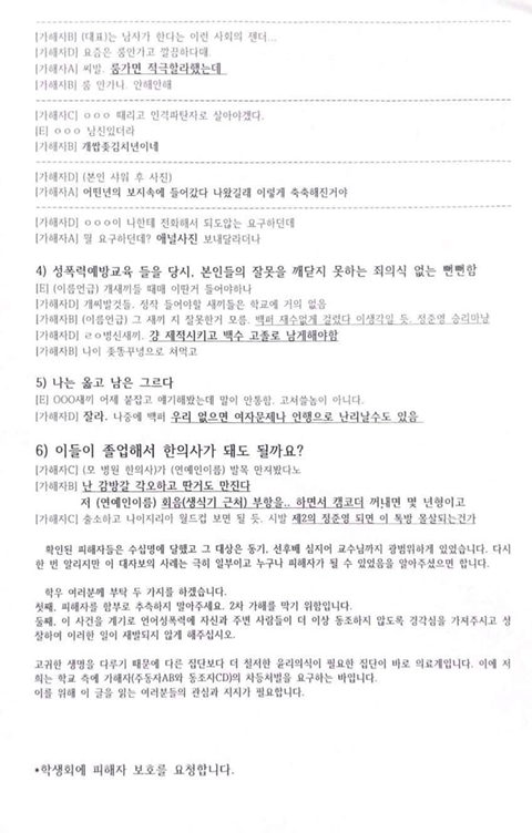 한의사 되면 여돌들 회음부 부황뜨는거 몰카 찍어야지ㅎㅎ | 인스티즈