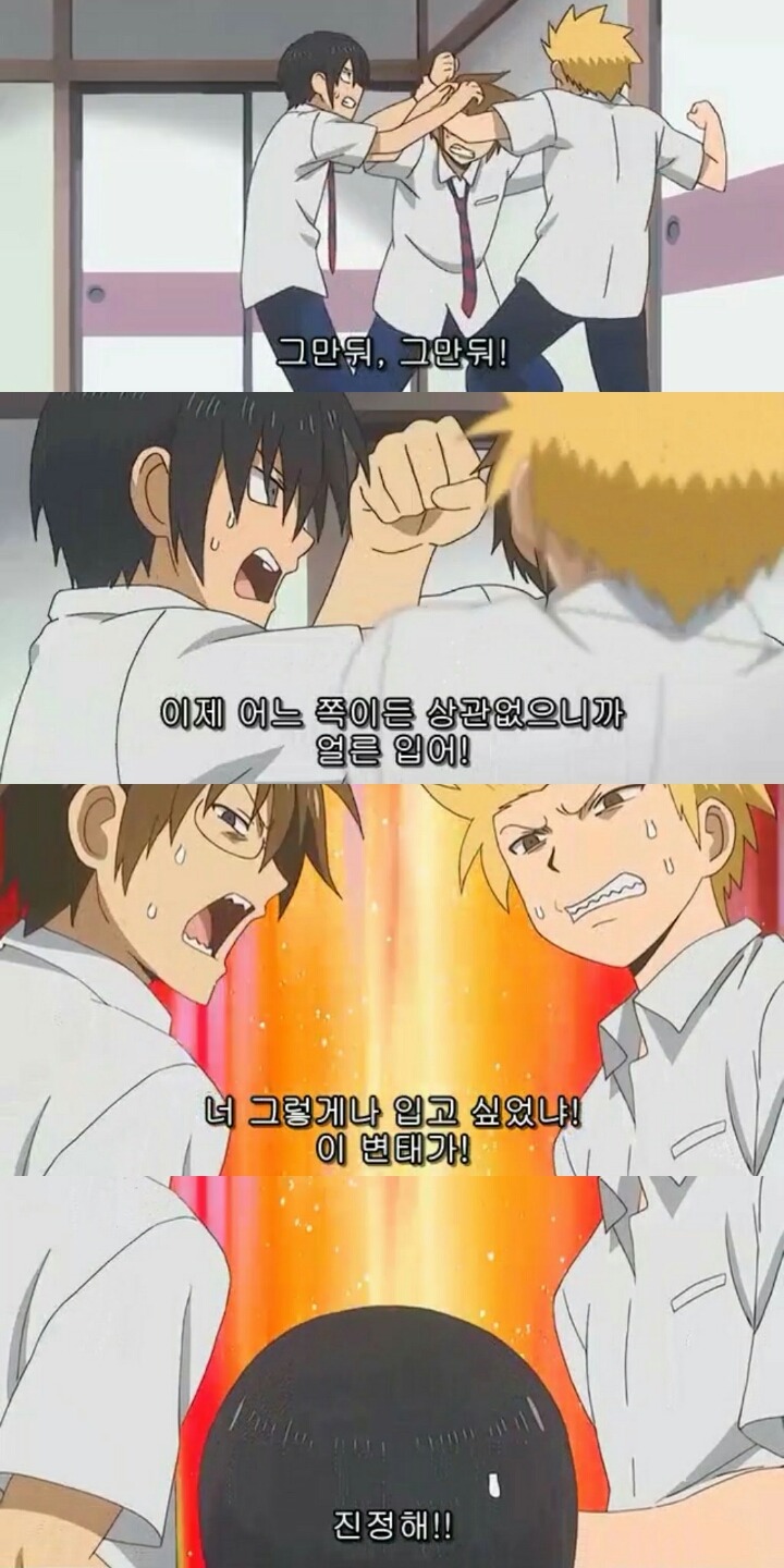 남자 고교생의 일상 : 남자 고교생과 스커트 1화 (3탄) | 인스티즈