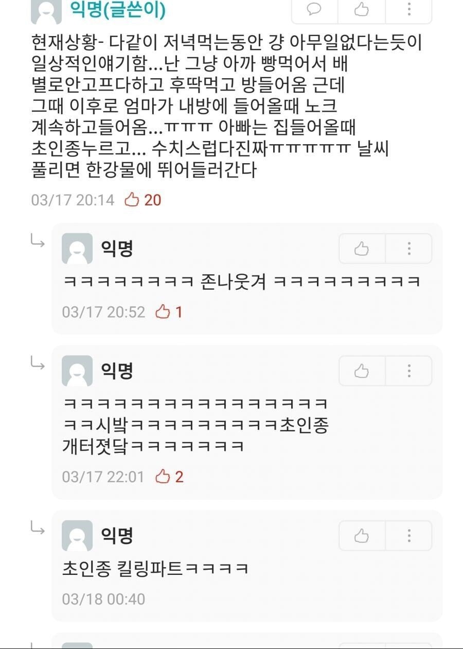 나이 24살에 자위하다 엄마한테 걸렸다 | 인스티즈