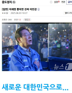 이재명 뽑히면 진짜 이민간다는 디시인 | 인스티즈