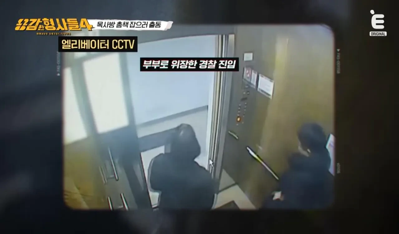조주빈보다 더하다는 목사방 성범죄자 김녹완 검거장면 | 인스티즈
