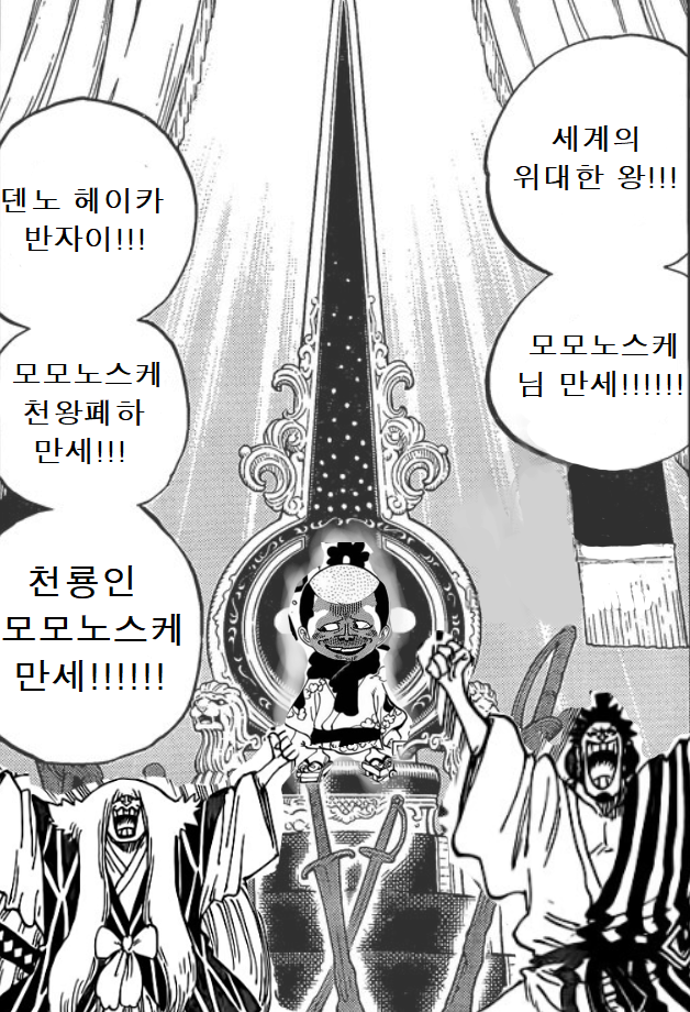 십다의 원피스결말 | 인스티즈