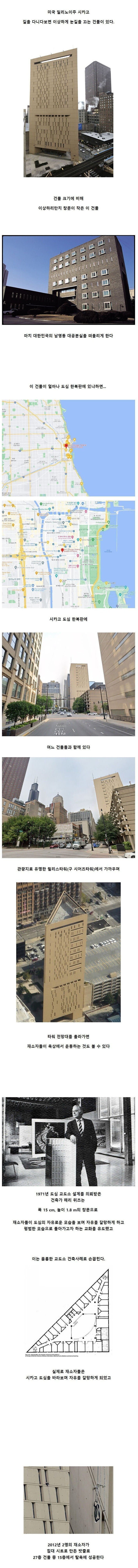 죄수 교화를 위해 도시 한복판에 세워진 교도소 | 인스티즈