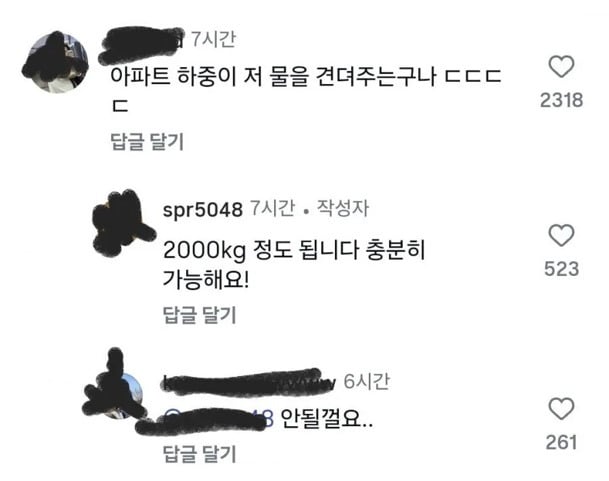 아파트 2톤짜리 어항 설치 논란 | 인스티즈