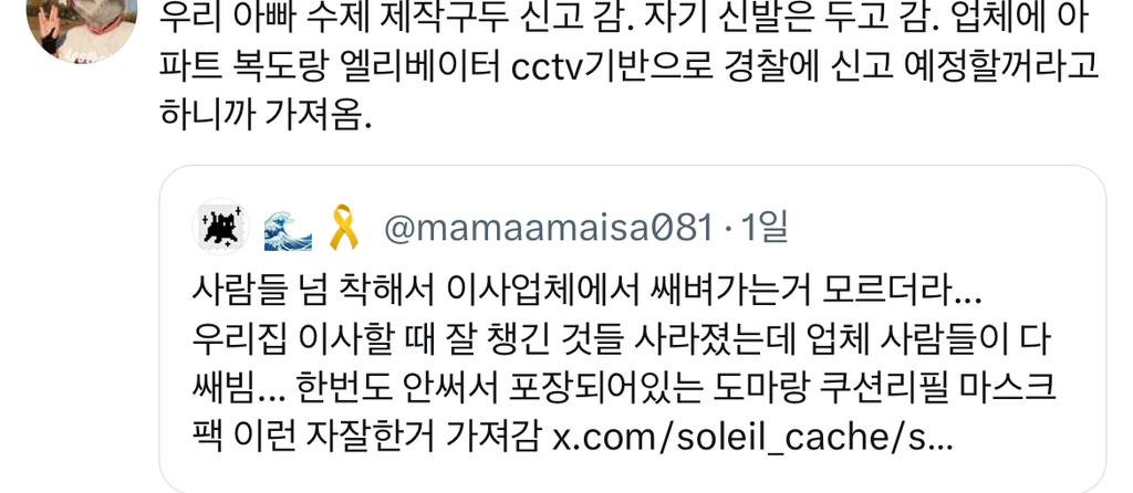 이사 중에 없어진 물건 도깨비가 가지고 간 거 아닐수도 | 인스티즈