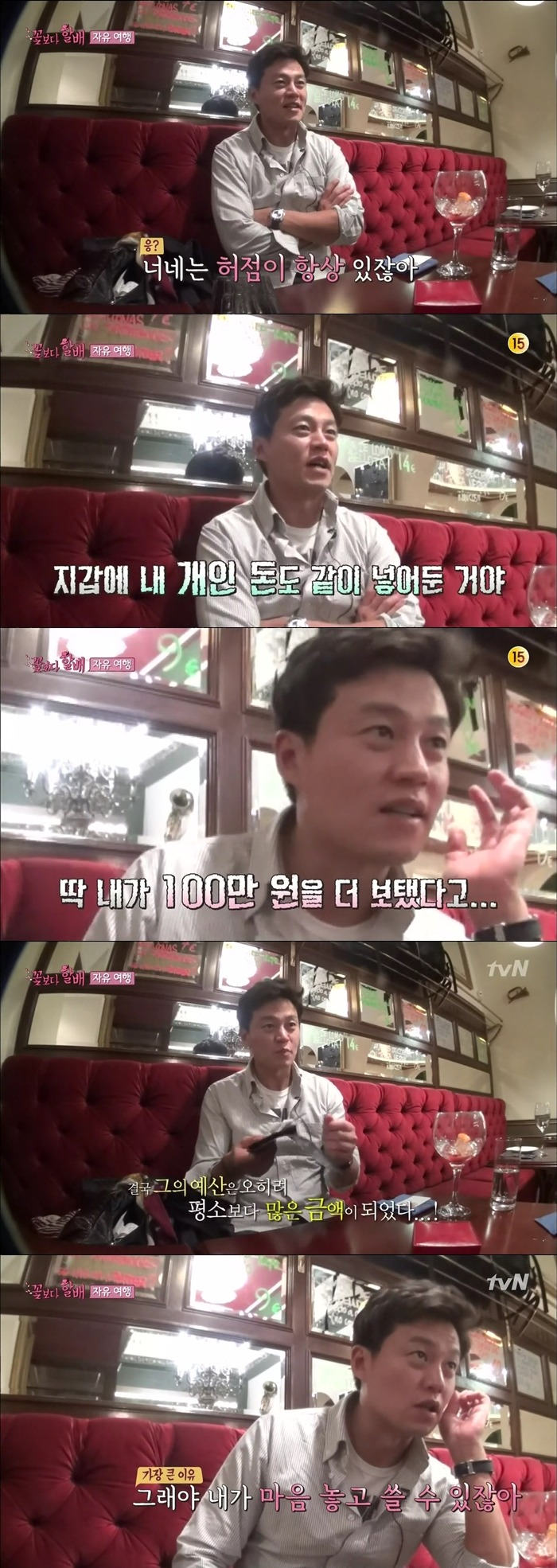 [꽃보다할배] 나피디가 용돈 줄일 때 이서진의 대처법.jpg | 인스티즈
