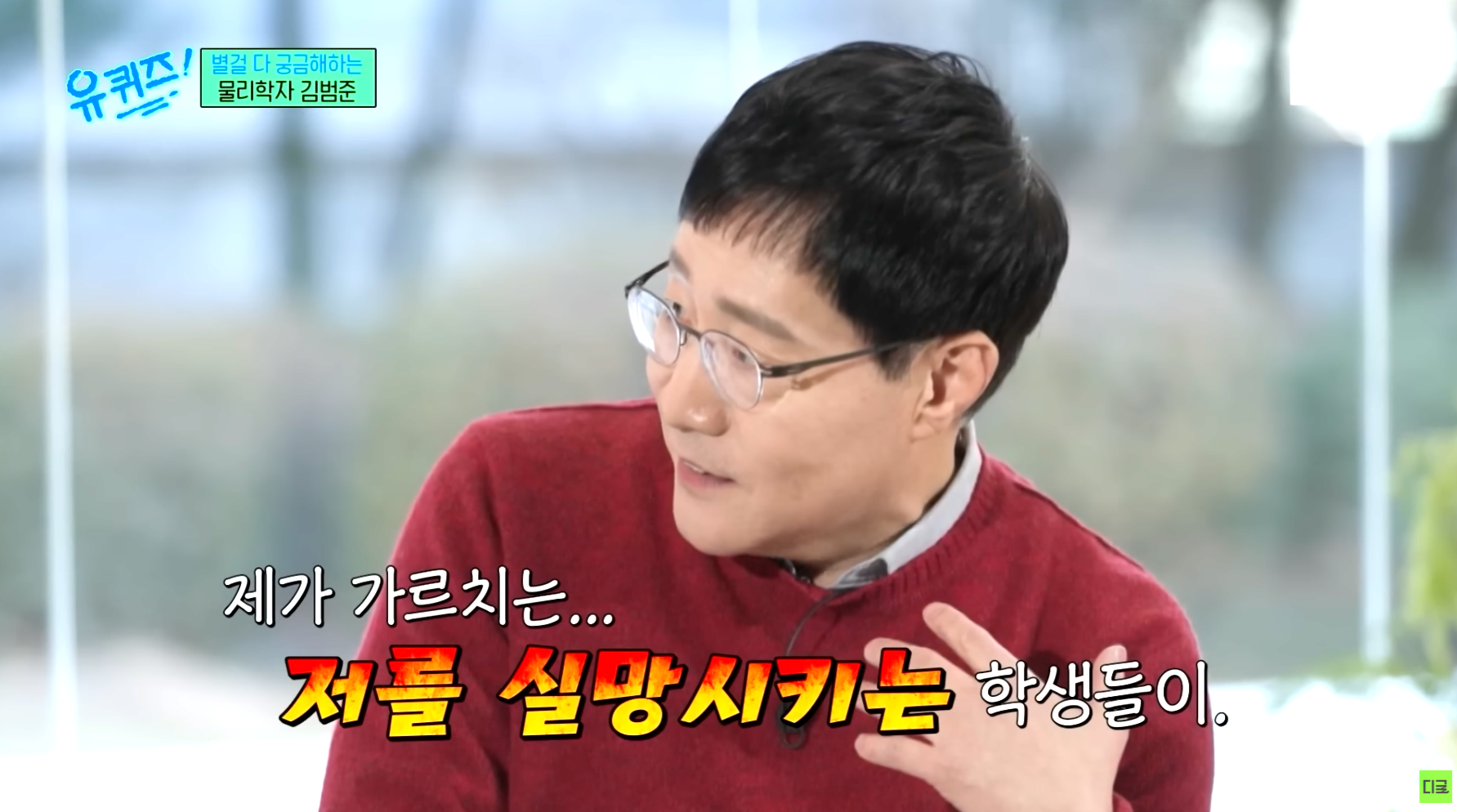 요즘 학생들이 이해가 안된다는 성균관대 물리학 교수님.jpg | 인스티즈