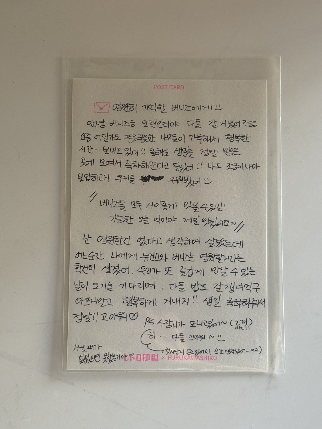 팬 아니어도 울컥한다는 뉴진스 민지 편지..jpg | 인스티즈