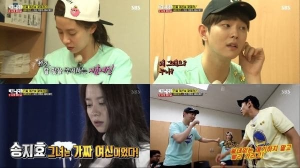 런닝맨에 나온 남자배우 중 송지효를 이상형이라고 말한 배우 | 인스티즈