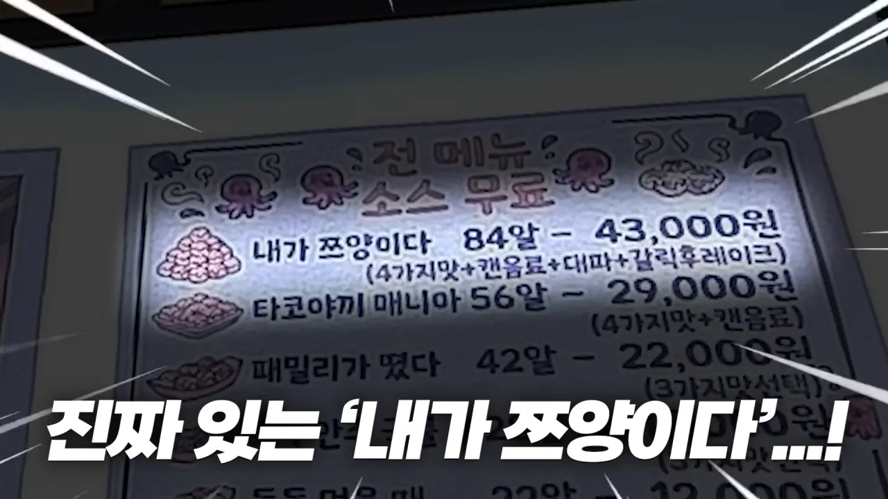 '내가 쯔양이다' 메뉴 먹으러 간 쯔양 | 인스티즈
