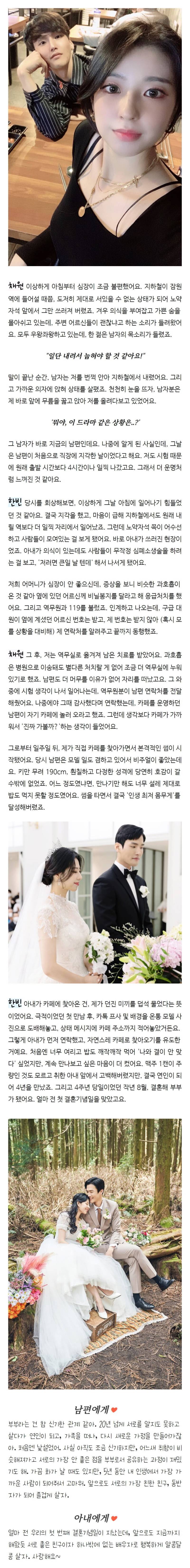 지하철에서 쓰러진 여성을 구한 청년의 최후 | 인스티즈