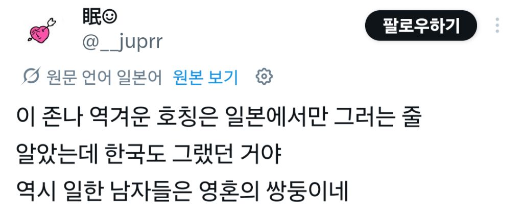 버진로드란 말 진짜 너무 이상하지 않아? 직역하면 처녀의 길이나 순결의 길인데 어감 자체가 너무 황당해… | 인스티즈