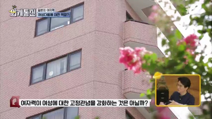 일본의 여자력(?) 컨설팅 | 인스티즈